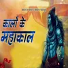 About Kalo Ke Mahakal Song